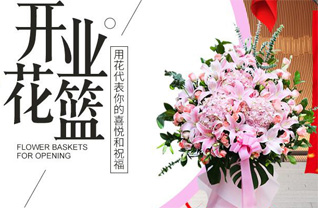 重庆忠县黄金镇花篮配送