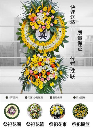 重庆忠县黄金镇花圈代送
